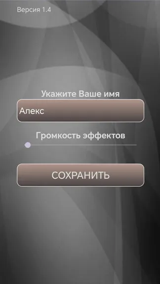 Скриншот 2/5