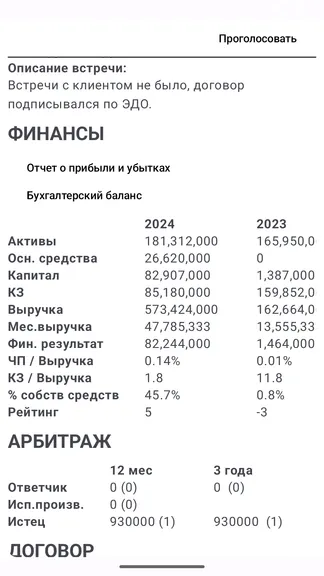 Скриншот 5/6