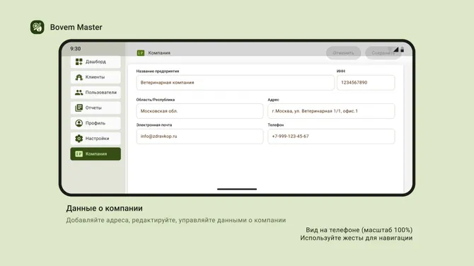 Скриншот 3/7