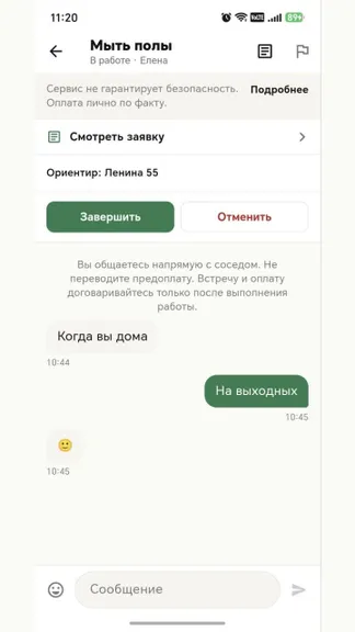 Скриншот 7/10