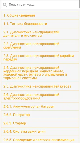 Скриншот 2/3