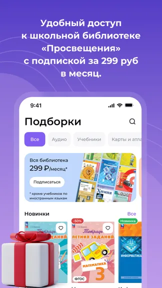 Скриншот 3/8