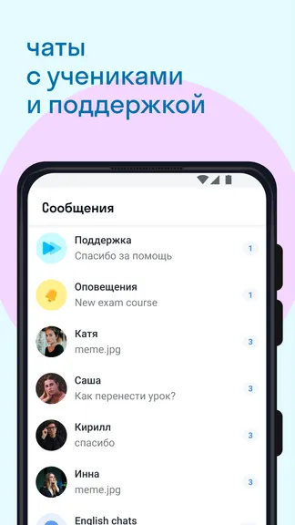 Скриншот 4/4
