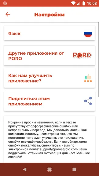 Скриншот 7/7