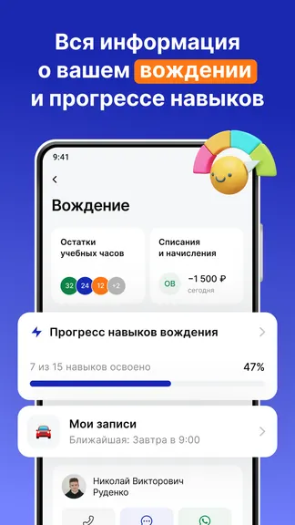 Скриншот 4/8