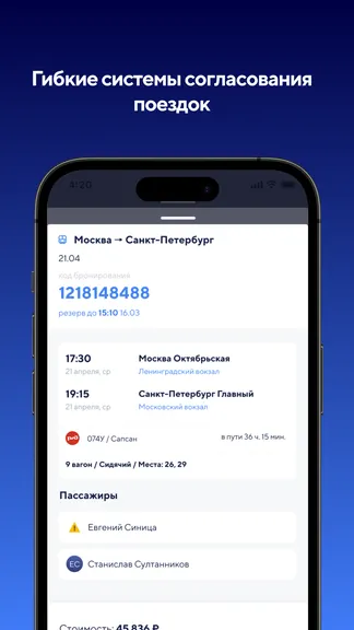 Скриншот 4/5