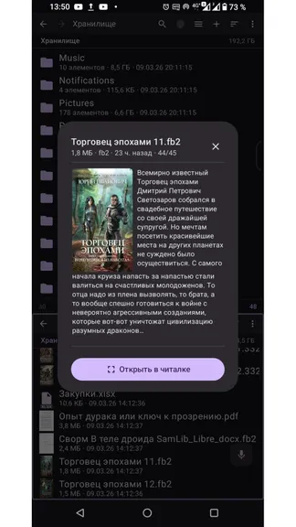 Скриншот 6/10