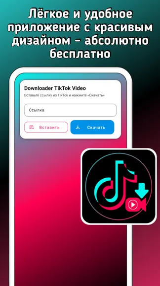 Скриншот 2/4