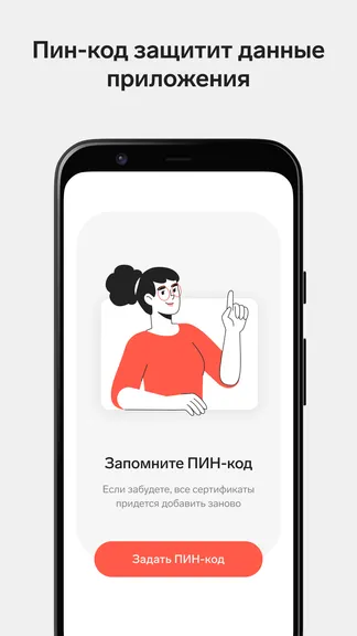Скриншот 6/7