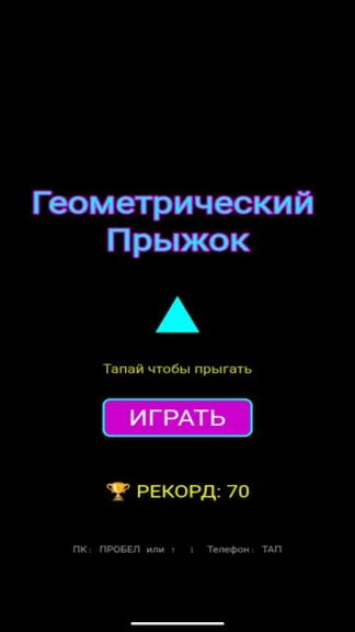 Скриншот 1/3