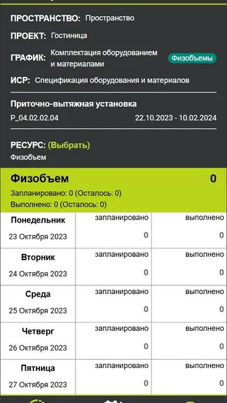 Скриншот 3/5
