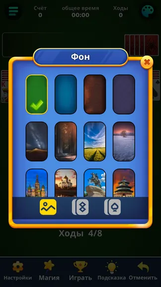 Скриншот 7/8
