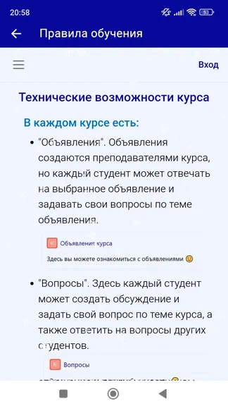 Скриншот 4/8