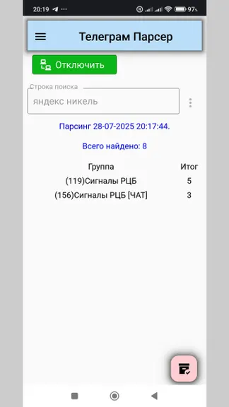 Скриншот 1/2