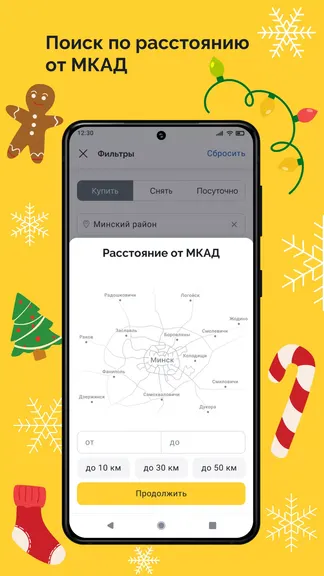 Скриншот 5/7