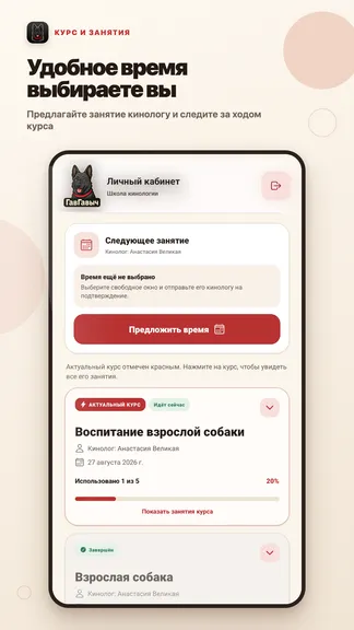 Скриншот 3/3