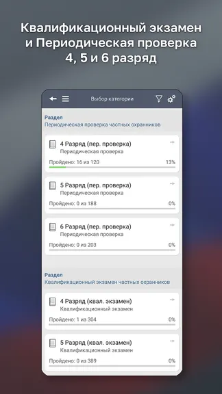 Скриншот 3/7