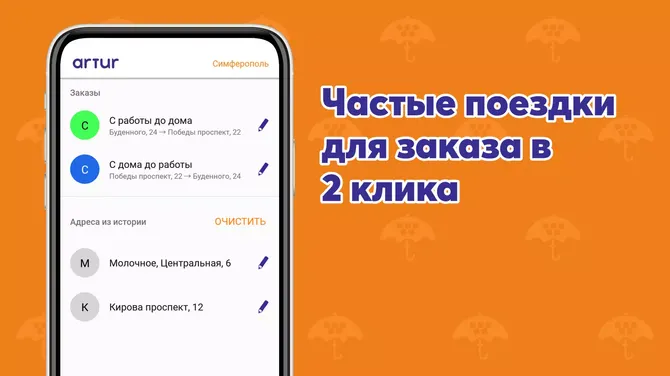 Скриншот 6/8