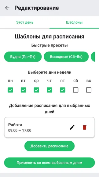 Скриншот 6/9