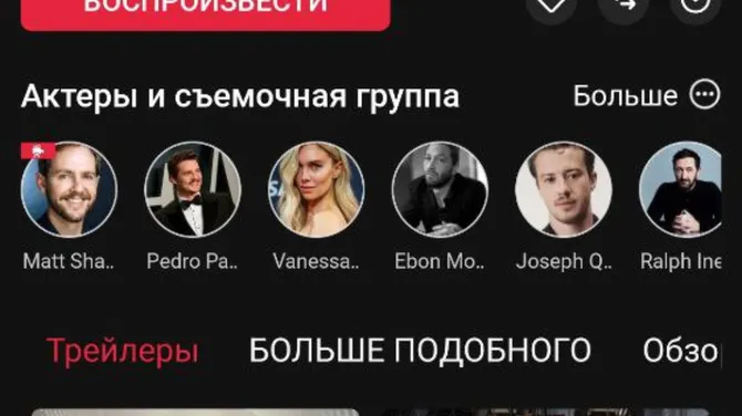 Скриншот 7/7