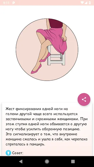 Скриншот 6/6