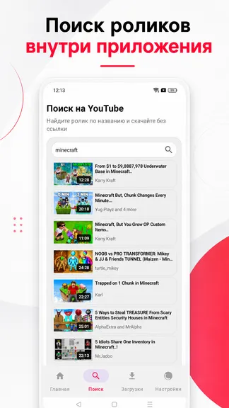 Скриншот 2/5
