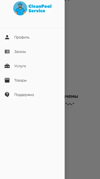 Скриншот 1/4