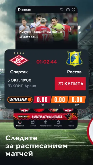 Скриншот 2/8