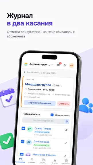 Скриншот 3/8