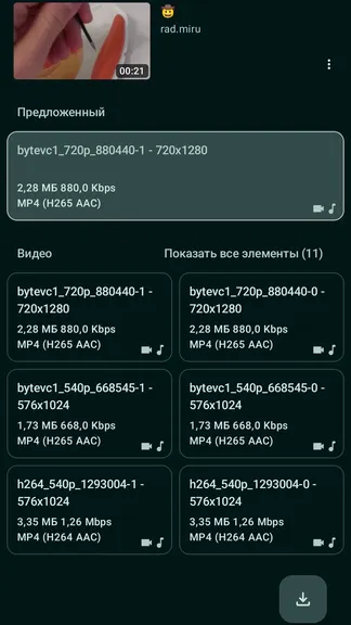 Скриншот 4/5