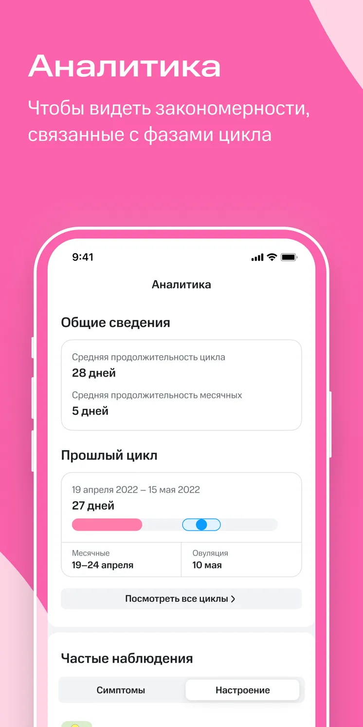 Clatch: Женский календарь менструаций и пмс скачать бесплатно Здоровье на  Android из каталога RuStore от ООО 