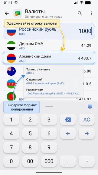 Скриншот 10/10
