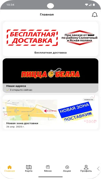 Скриншот 1/5