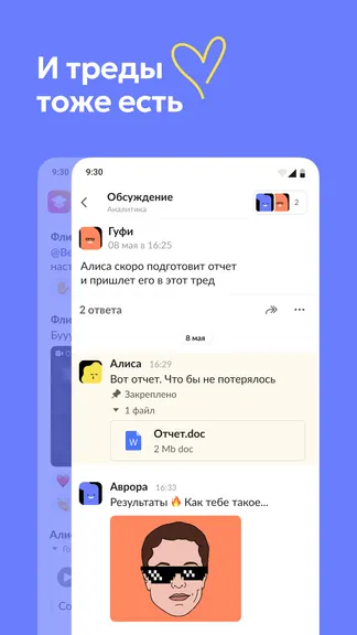 Скриншот 4/8