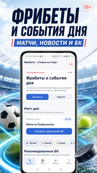 Скриншот 4/4