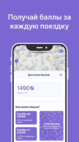 Скриншот 3/8