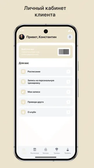 Скриншот 2/3