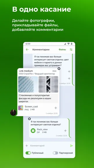 Скриншот 4/6