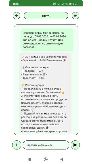 Скриншот 7/8