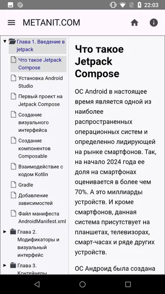 Скриншот 2/4