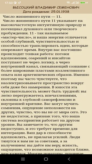 Скриншот 6/7