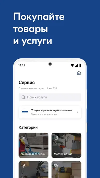 Скриншот 5/6