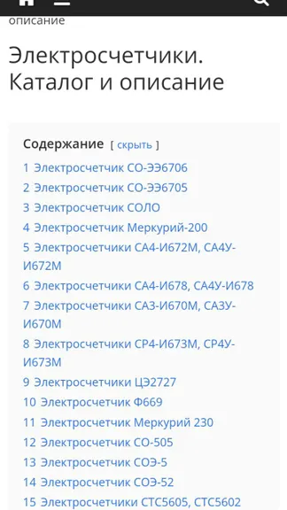 Скриншот 6/8
