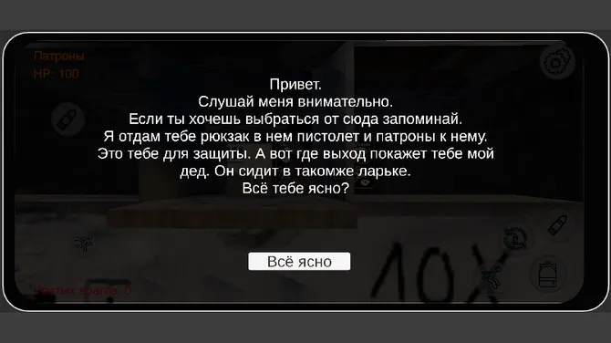 Скриншот 3/8