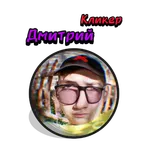 Кликер Дмитрий логотип