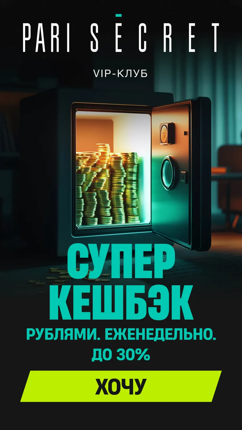 Пари скачать Android 2