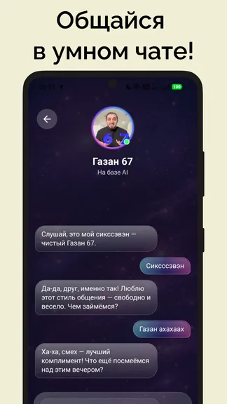 Скриншот 4/5