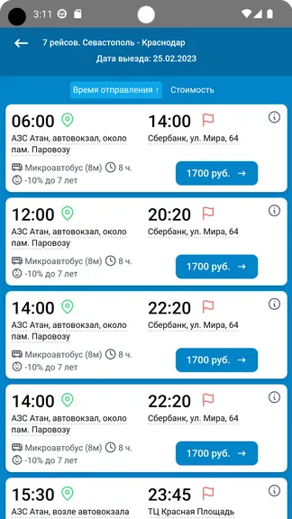 Скриншот 1/5