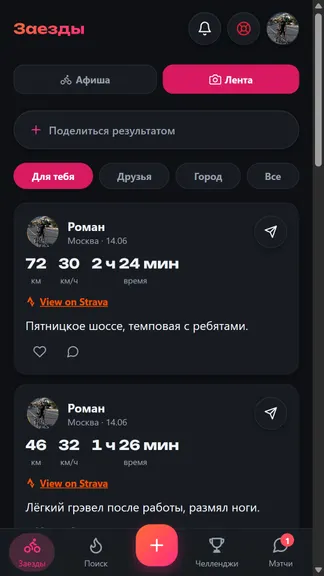 Скриншот 3/8