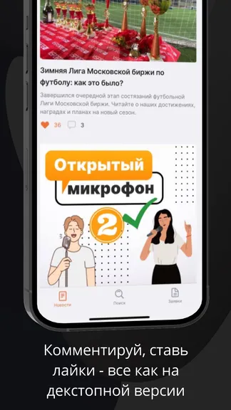 Скриншот 6/6